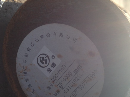 涪城20CrMnTi合金结构钢