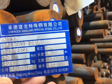 涪城40MnB合金结构钢