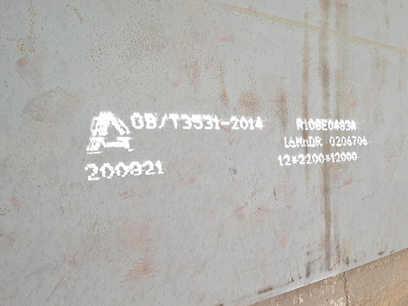 涪城容器板-16MnDR