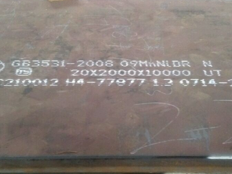 涪城低温容器板-09MnNiDR