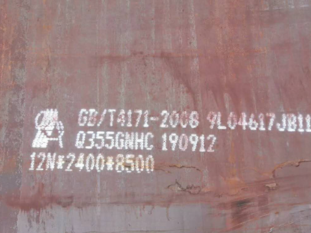 涪城Q345NS耐酸钢板